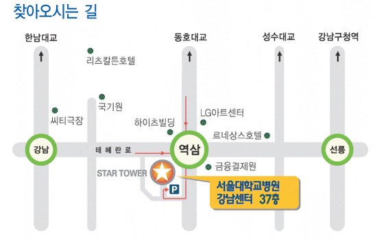 서울대병원 강남건진센터 개원 2주년 일반인 대상 건강 심포지엄 찾아오시는길 서울 2호선 역삼역 강남센터 37층