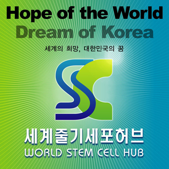 세계줄기세포허브(World Stem Cell Hub) 포스트