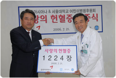 금호아시아나에서 모은 1,224장의 헌혈증서를 기증 받는 모습