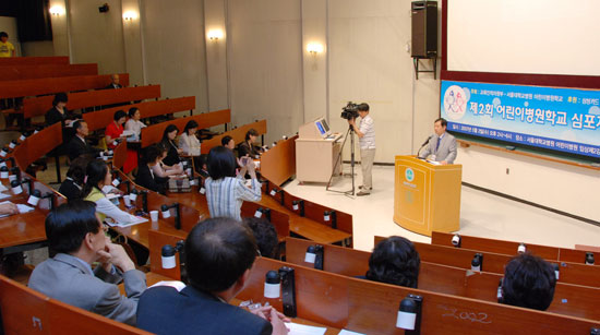 어린이병원학교 심포지엄 진행화면