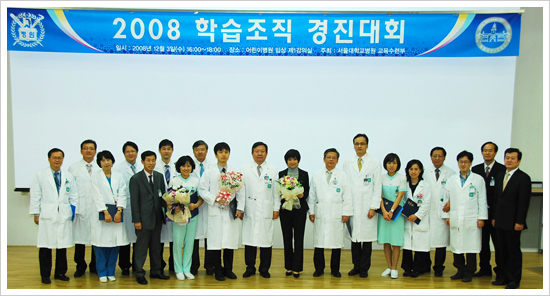 2008 학습조직 경진대회 수상자 단체사진