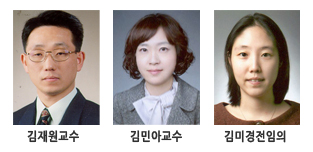 김재원 교수, 김민아 교수, 김미경 전임의