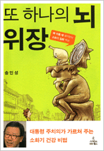 송인성 교수