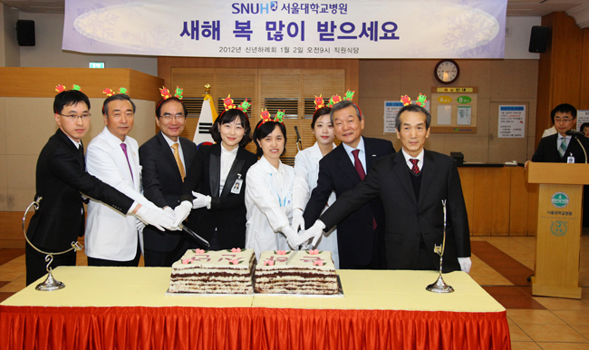 2012년 서울대학교병원 신년하례회 개최