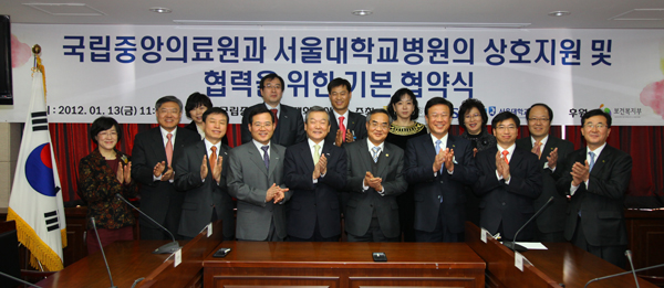 서울대학교병원, 국립중앙의료원 협약식 기념 사진