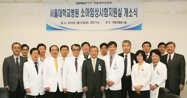 소아임상시험지원실 개소식 기념사진-사진 왼쪽부터 예방의학교실 박병주 교수, 소아청소년과 김기범 교수, 소아청소년과 양세원 교수, 소아정형외과 조태준 교수, 노정일 서울대어린이병원장, 소아청소년과 하일수 교수, 방영주 임상시험센터장, 소아청소년과 강형진 교수, 정희원 병원장, 임상약리학과 유경상 교수, 김한석 소아임상시험지원실장, 김승협 진료부원장, 송경자 간호본부장, 이종구 대외정책실장, 이혜숙 약제부장, 내과 김동완 교수, 이정렬 기획조정실장