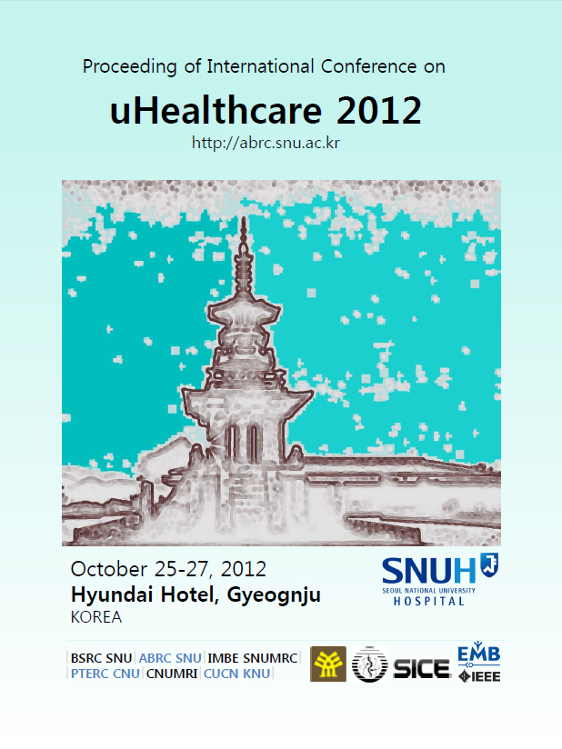 uHealthcare 2012 국제 컨퍼런스