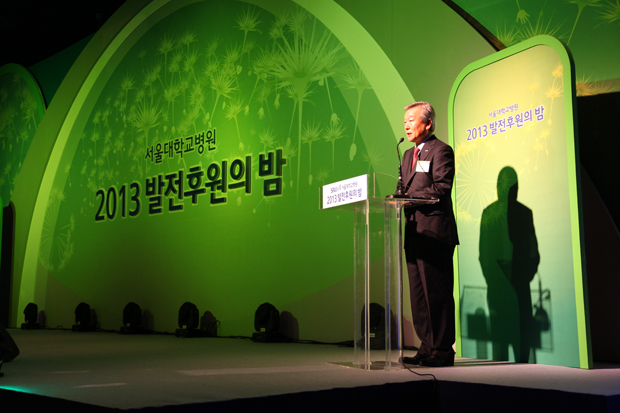 정희원 서울대병원장이 ‘2013 발전후원의 밤’에서 축사를 하고 있다.