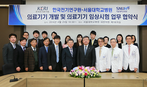 첫 줄 왼쪽 6번째부터, 김호용 KERI 원장, 오병희 서울대학교병원장, 방영주 의생명연구원장, 오승준 서울대학교병원 의료기기임상시험센터장, 김희찬 서울대학교병원 의공학과장