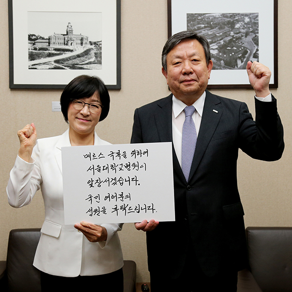 (오른쪽)오병희 서울대병원장과 송경자 서울대병원 간호본부장 