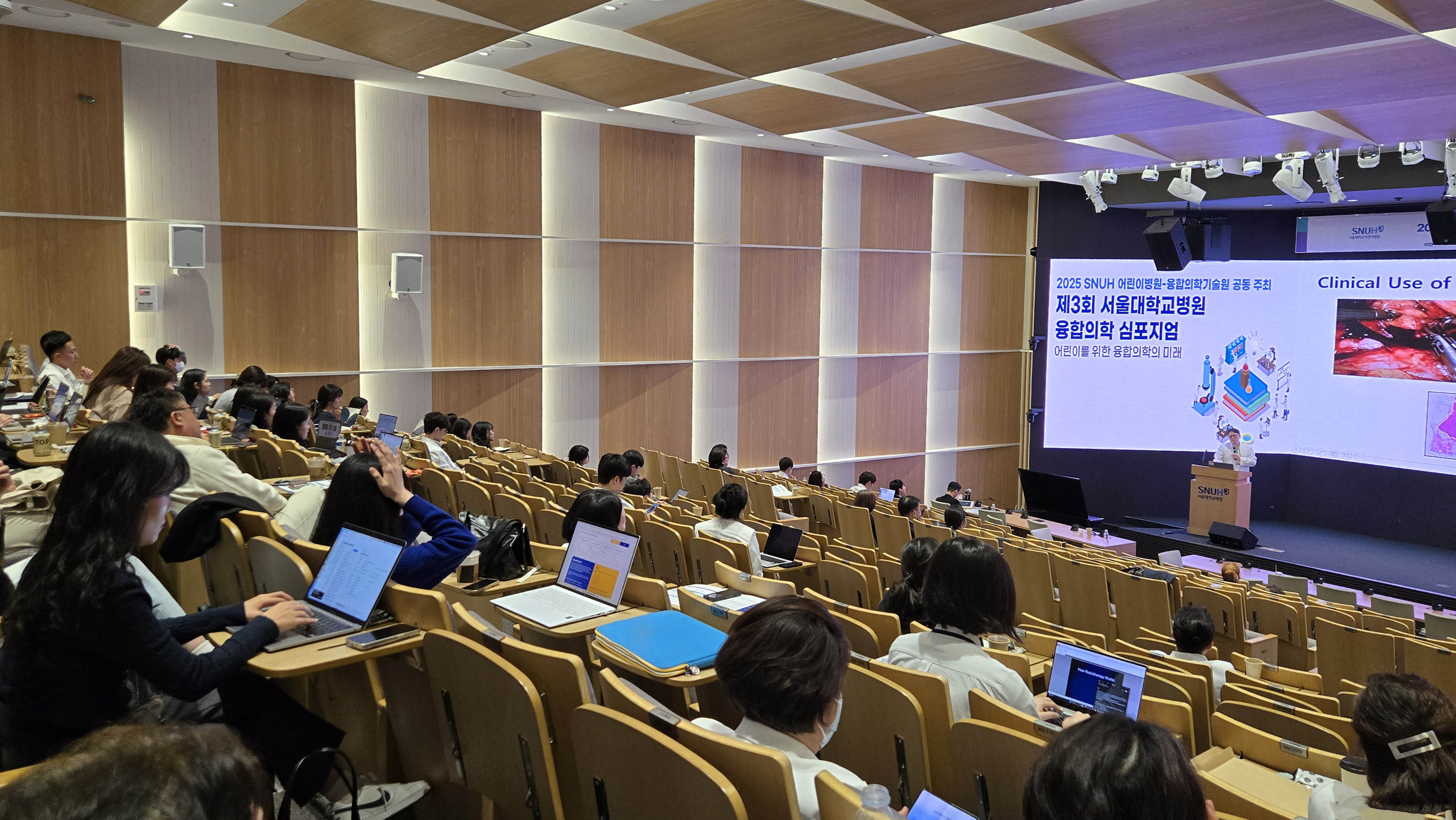 서울대병원, 어린이를 위한 첨단 융합의학의 미래 논의