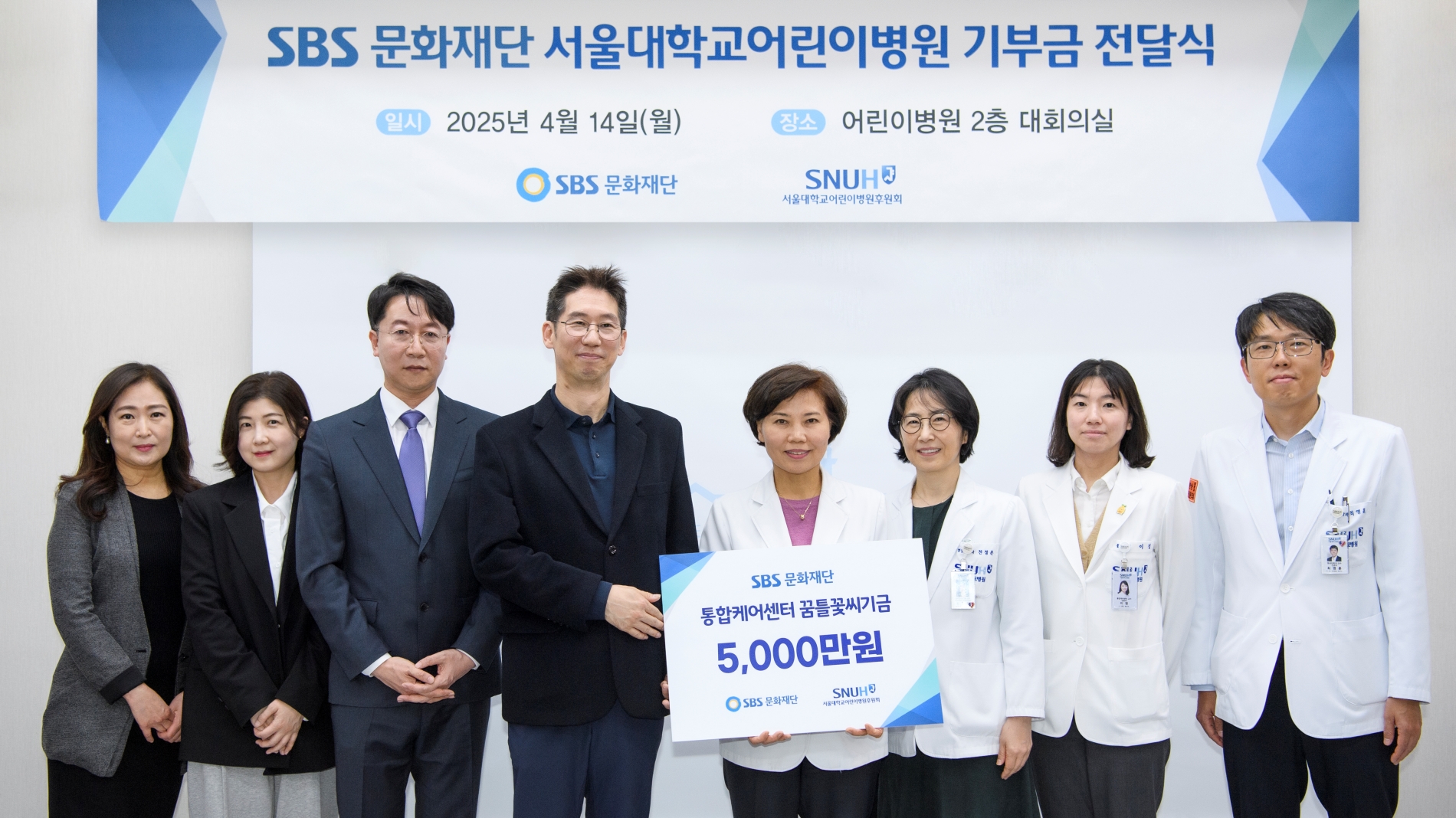 서울대어린이병원, 소아 환자에게 희망 전하는 꿈틀꽃씨기금 전달받아