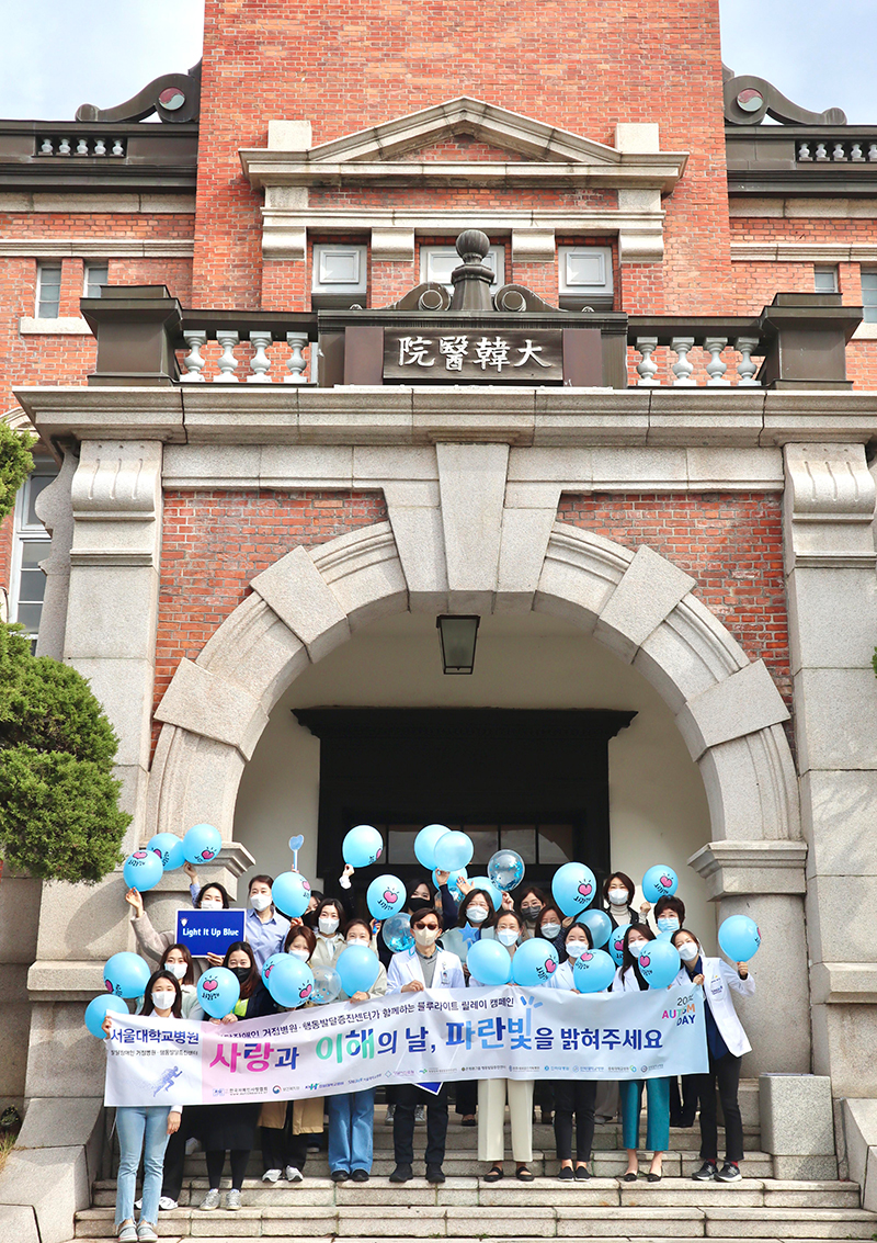[사진]서울대병원 블루라이트 캠페인 참여