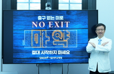 no exit 사진 1