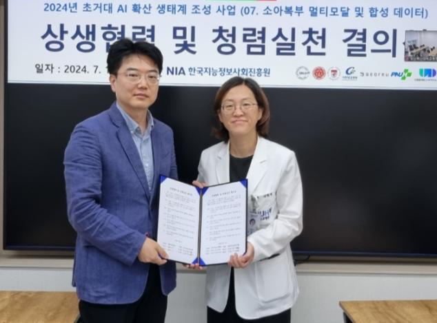 [사진 왼쪽부터] NIA 김성현 수석, 서울대병원 김현영 교수