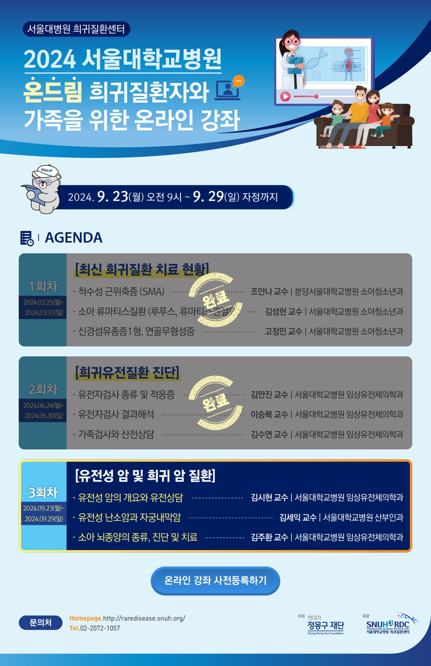 아젠다 포스터