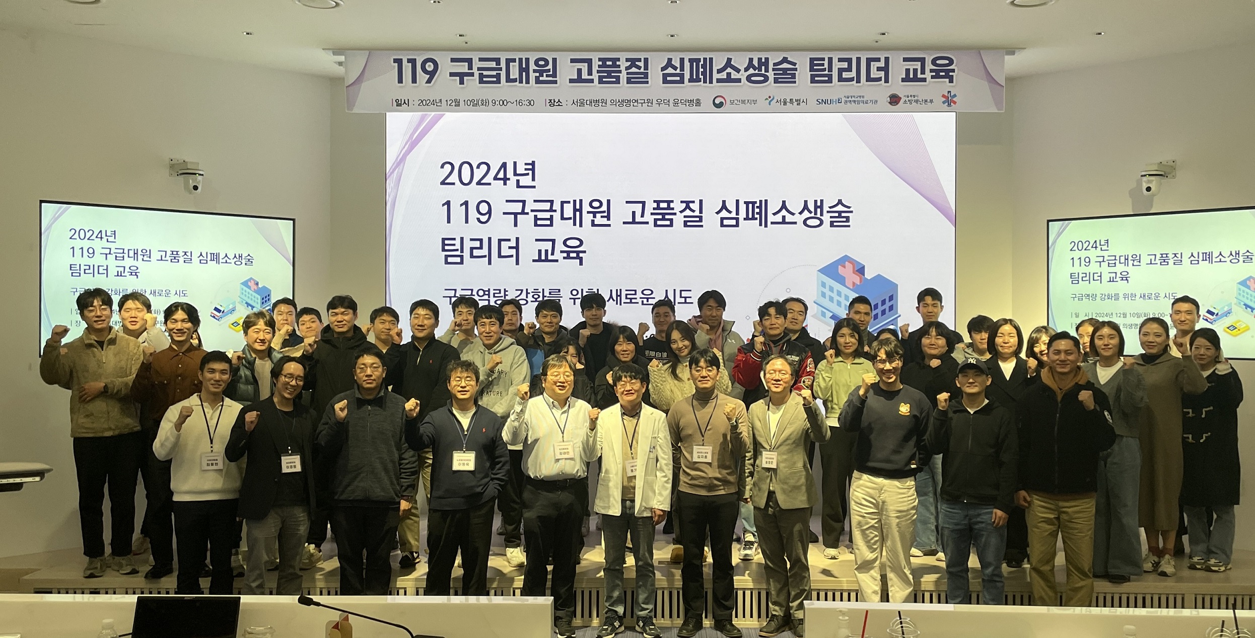 [사진] 2024년 119구급대원 고품질 심폐소생술 팀리더 교육