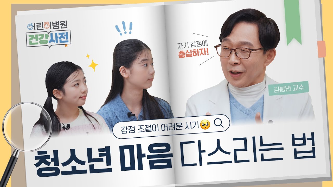청소년 불안, 부모가 알아야 할 해결법!