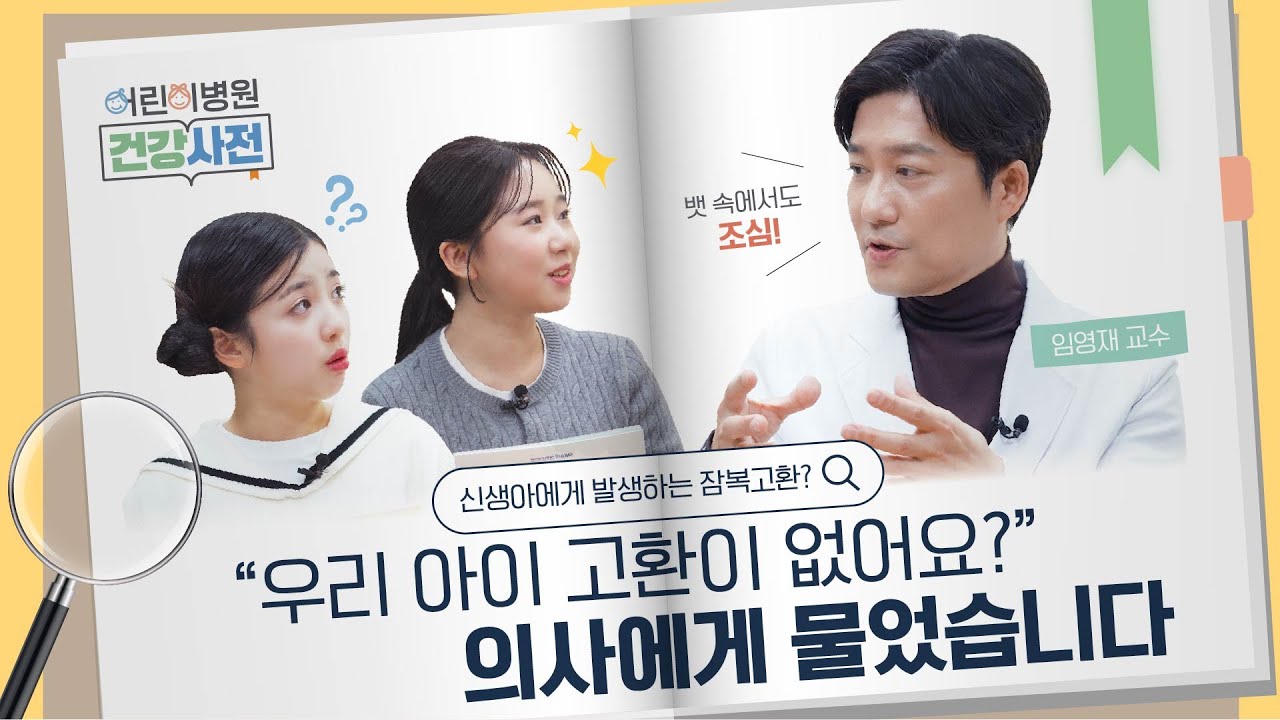 잠복고환이란? 원인부터 수술 치료까지 총정리!