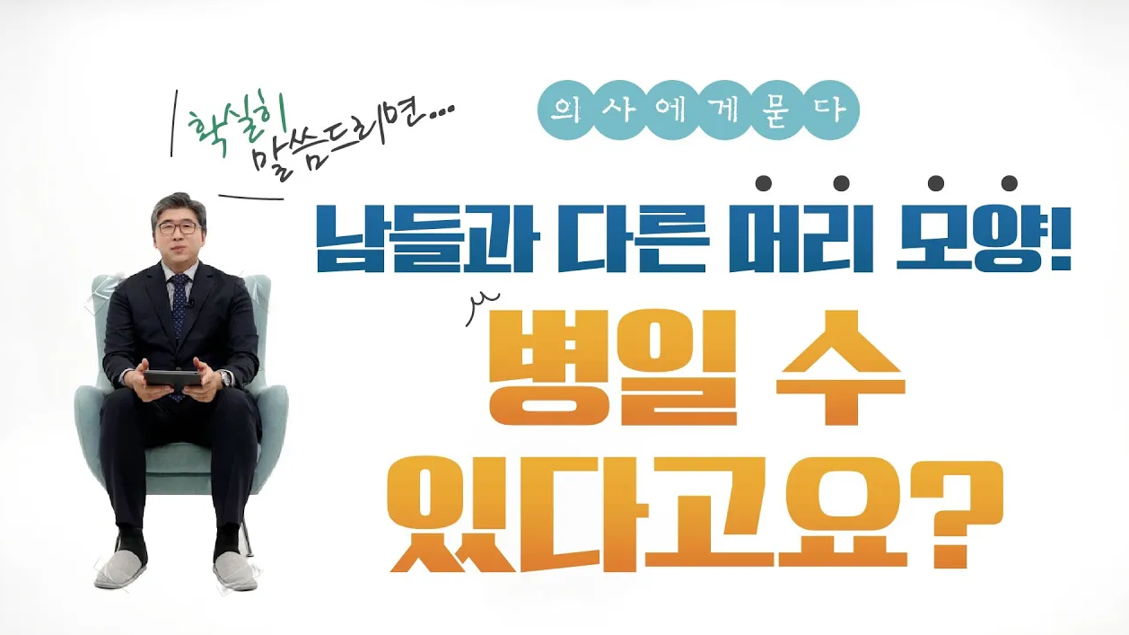 아기의 머리 모양이 이상하다? 병일 수 있습니다