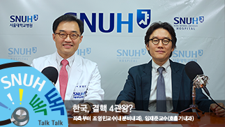 [건강 TV][39편]한국, 결핵 4관왕