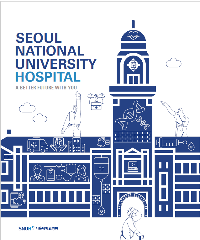 [2024] 서울대학교병원 국문 브로슈어