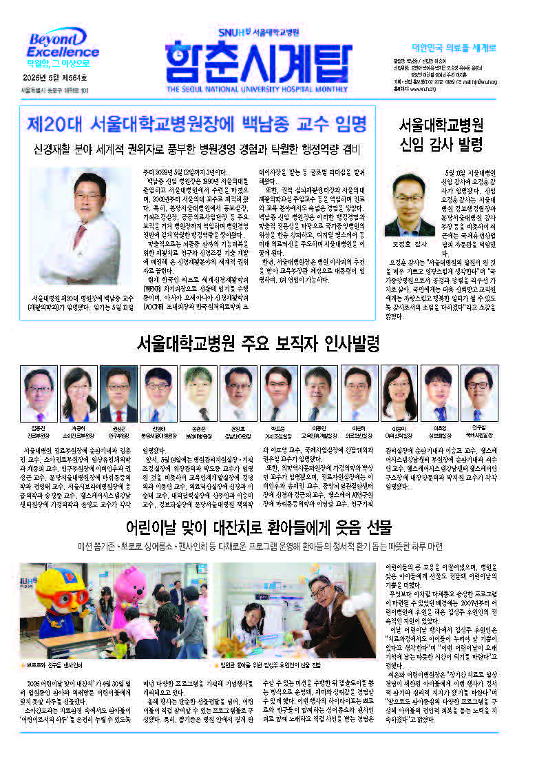 5월 | 제564호 이미지