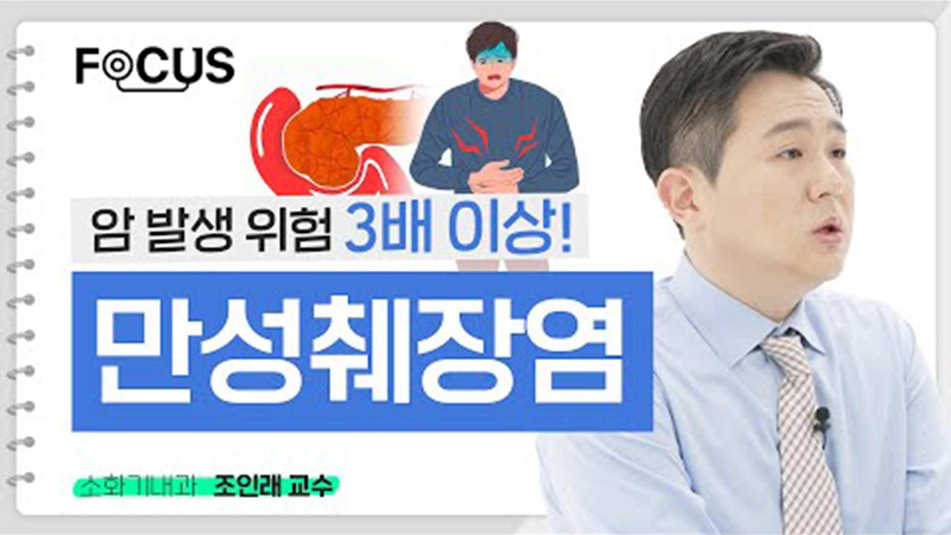건강TV