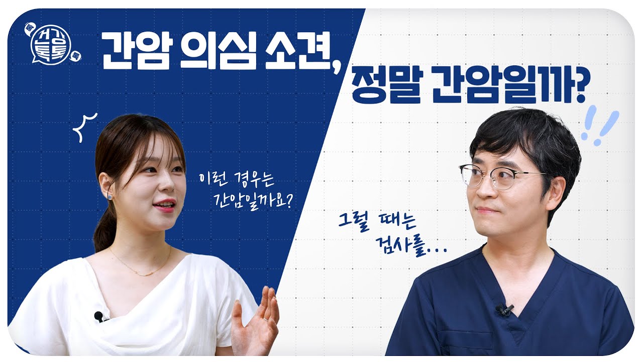 건강TV