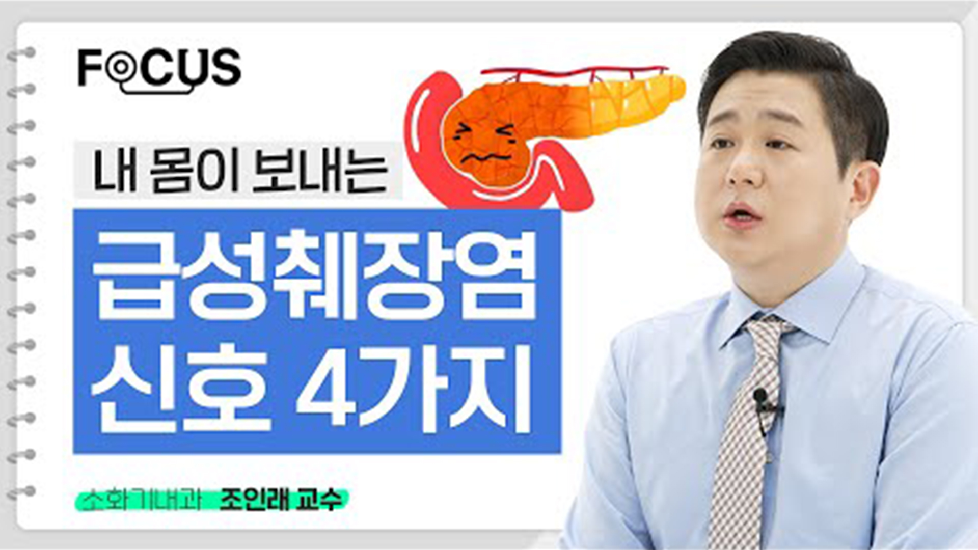 건강TV