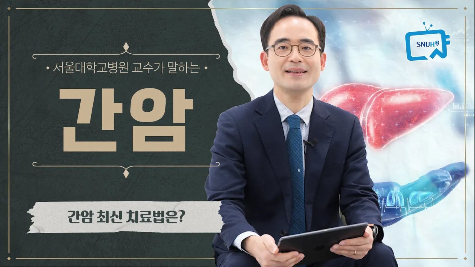 건강TV