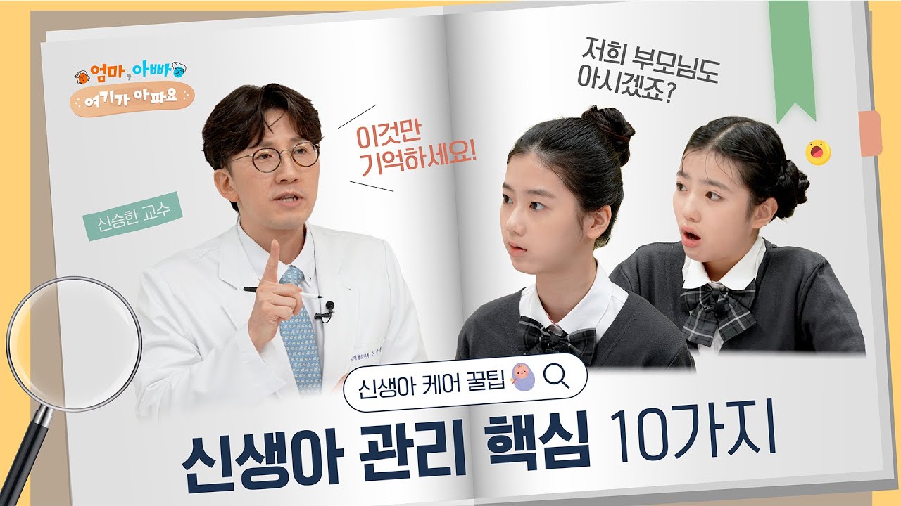 신생아 케어법 완벽 정리 (수유·목욕·수면까지 한 번에!)