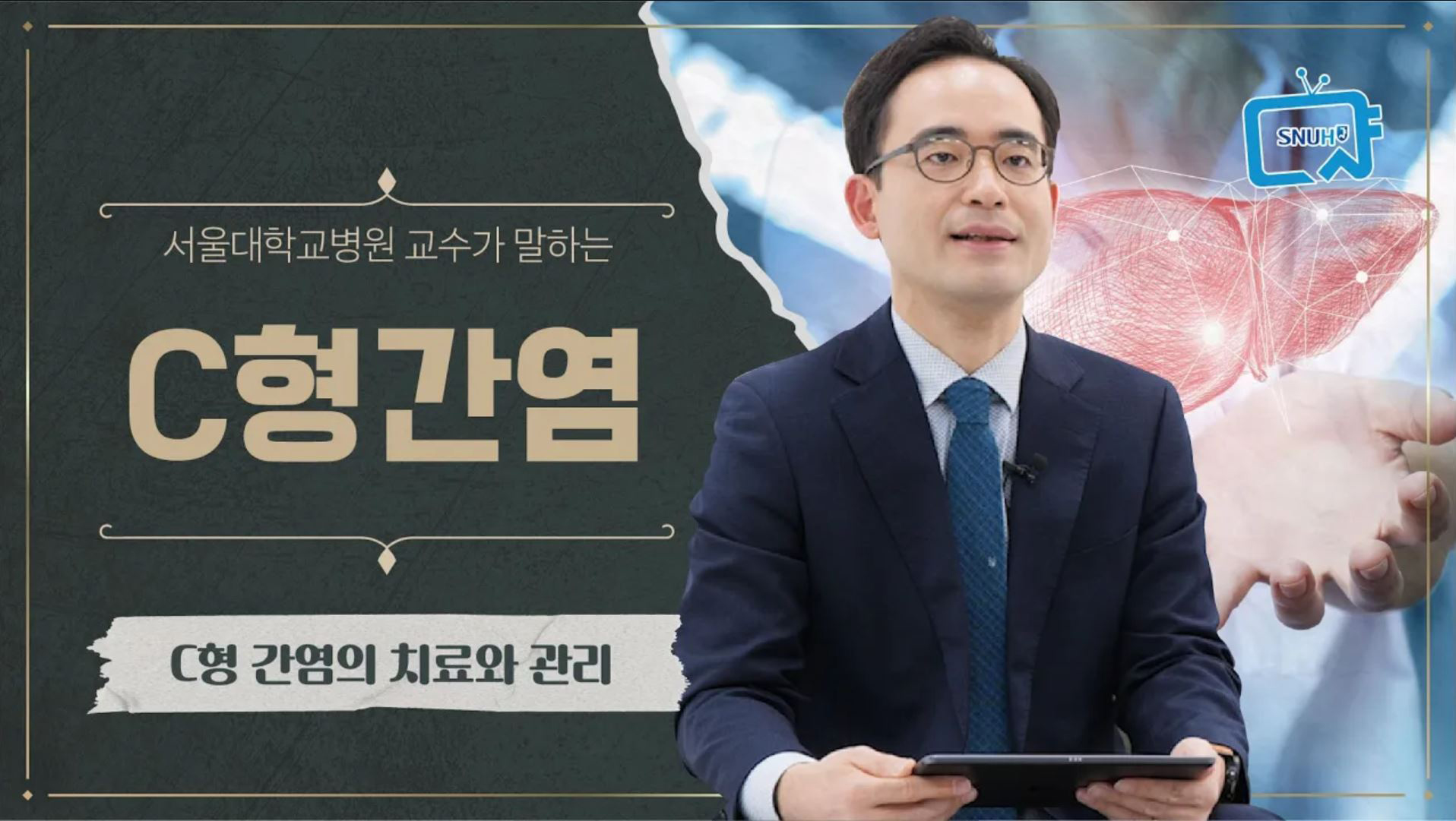 건강TV