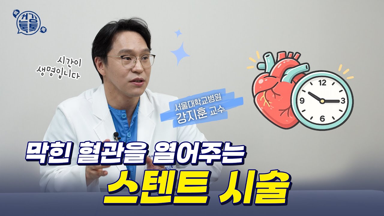 환자만 모르는 심근경색 치료 과정