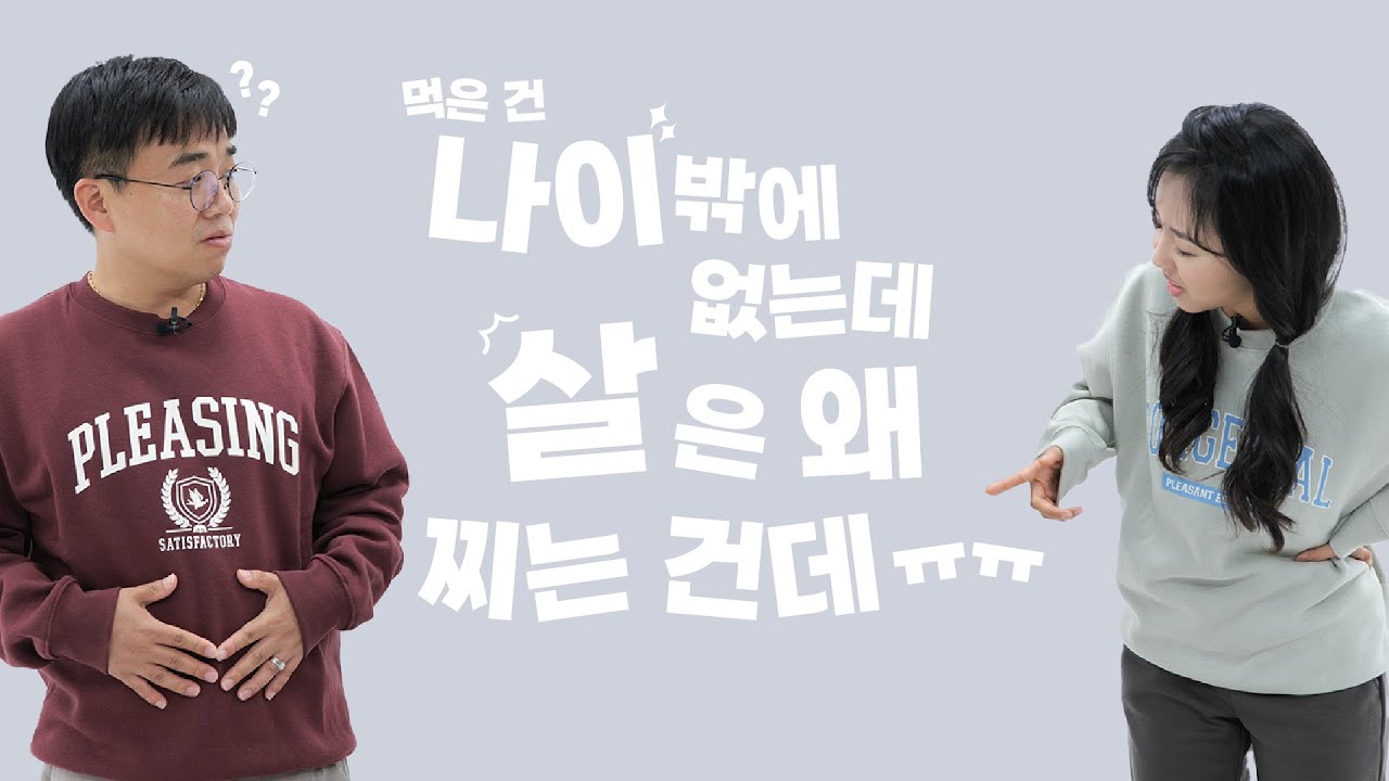 안 빠지는 나잇살 확 빼는 노하우