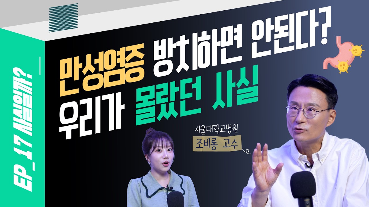 쉽게 만성염증 없애는 방법!