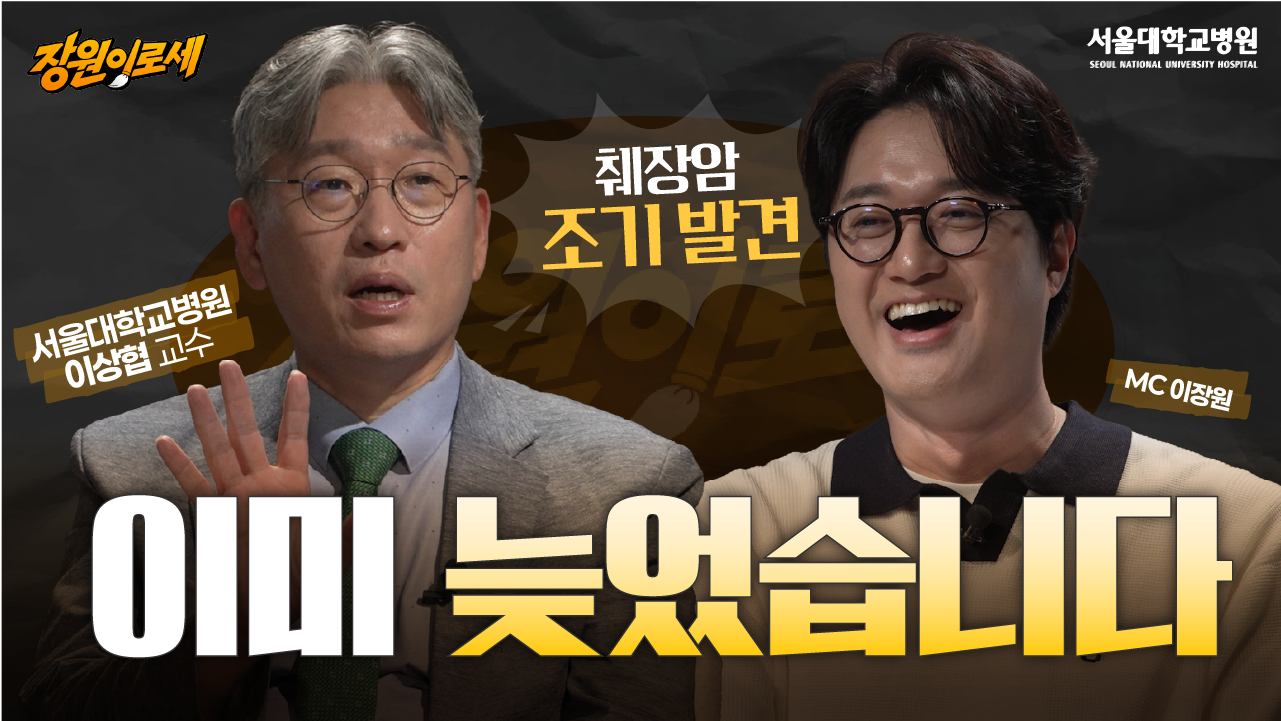 췌장암은 왜 발견하면 이미 늦었을까?