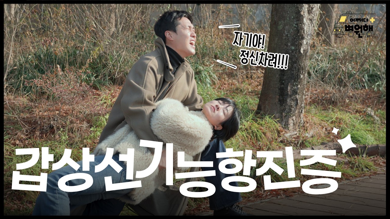 살 빠져서 좋아했는데 죽을 수도 있는 무서운 질환