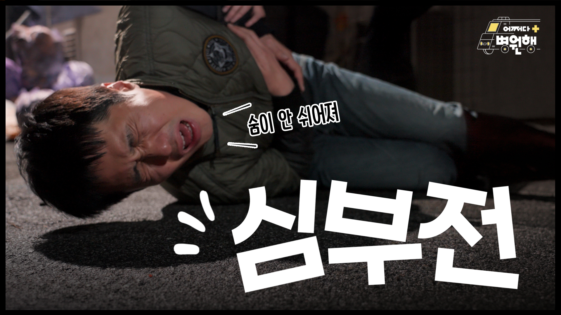 이 증상이면 심부전? 4050대가 놓치기 쉬운 증상