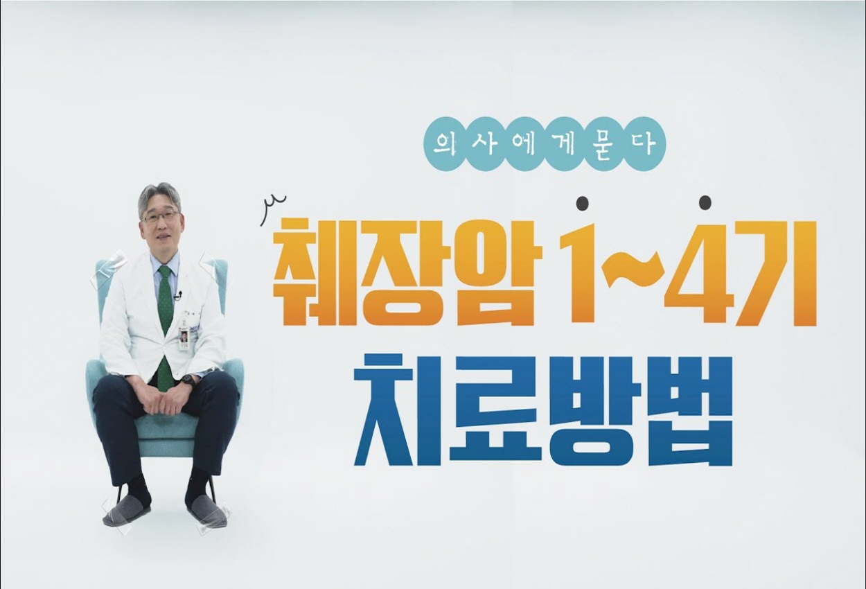 건강TV