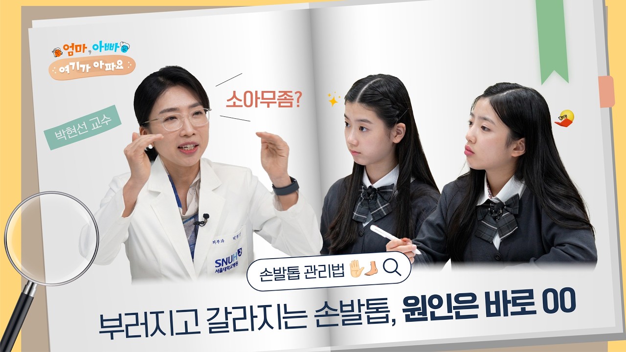 부모가 꼭 알아야 할 아이들 손발톱 관리법