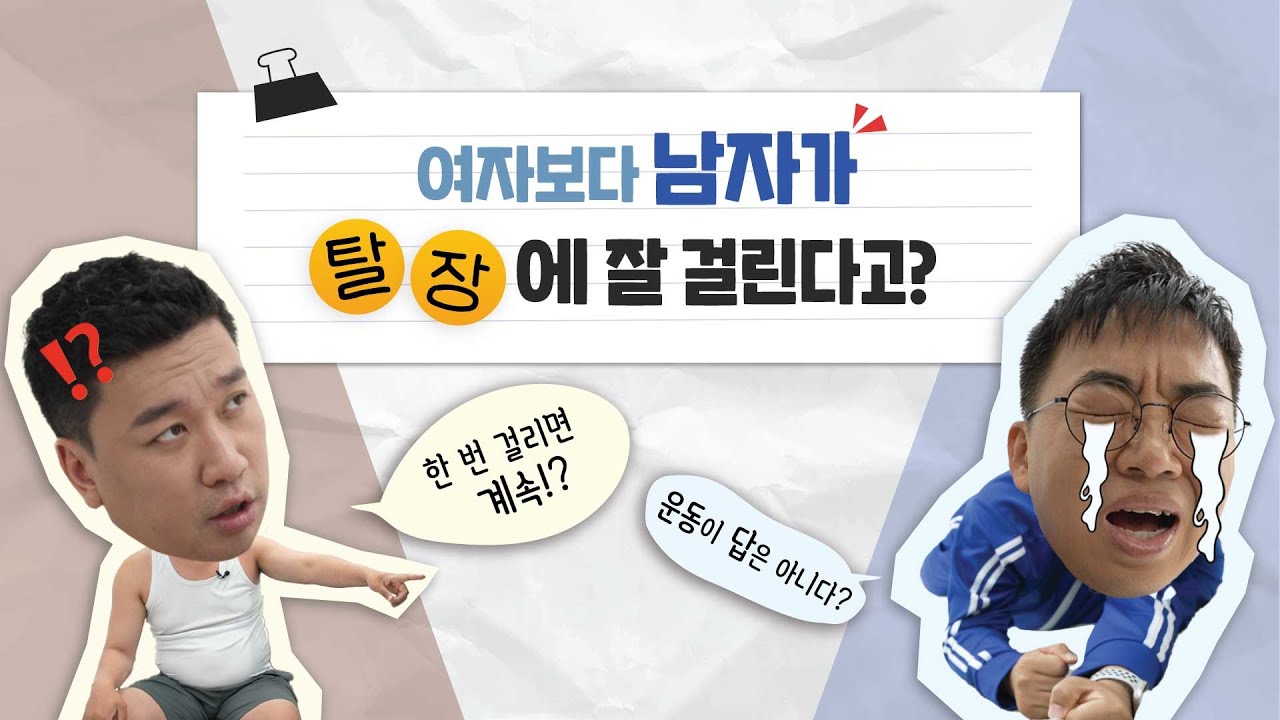 건강TV
